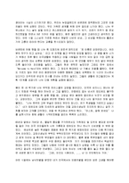 독후감 - 김태연의 ‘사람들은 나를 성공이라는 말로 표현한다’를 읽고-5
