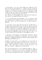 독후감 - 김태연의 ‘사람들은 나를 성공이라는 말로 표현한다’를 읽고-6