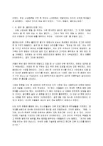 독후감 - 김태연의 ‘사람들은 나를 성공이라는 말로 표현한다’를 읽고-7