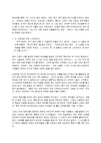 독후감 - 김태연의 ‘사람들은 나를 성공이라는 말로 표현한다’를 읽고-8