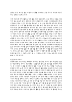 [독후감] ‘역사에서 리더를 만나다’를 읽고-2