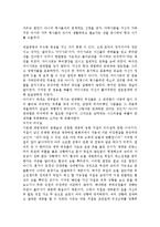 [독후감] ‘역사에서 리더를 만나다’를 읽고-3