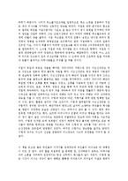 [독후감] ‘역사에서 리더를 만나다’를 읽고-4