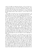 [독후감] \`지도 밖으로 행군하라\`을 읽고 - 한비야 지음-2