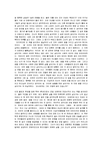 [독후감] \`지도 밖으로 행군하라\`을 읽고 - 한비야 지음-3