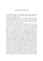 [독후감] ‘오체 불만족’을 읽고-1
