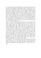 [독후감] ‘오체 불만족’을 읽고-2
