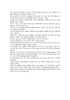 ‘나쁜 사마리아인들’ 독후감상문- 개인적인 생각과 교훈을 중심으로-5