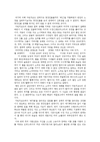 다빈치 코드를 읽고나서[독후감상문]-2