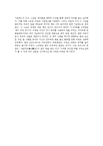 다빈치 코드를 읽고나서[독후감상문]-3