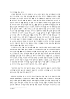 [서평] 문화인류학 - 소설 ‘완득이’ 서평-2