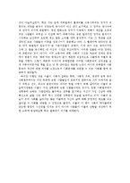 [서평] 문화인류학 - 소설 ‘완득이’ 서평-3
