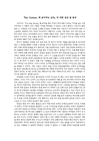 [독후감] 더 리더 - 카프카의 『Der Vorleser, 책 읽어주는 남자』에 대한 감상 및 분석-1
