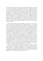 [독후감] 더 리더 - 카프카의 『Der Vorleser, 책 읽어주는 남자』에 대한 감상 및 분석-2