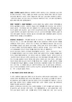 [독후감] 마빈 해리스의 \`문화의 수수께끼\`을 읽고-2