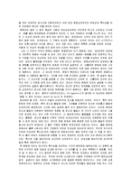 [독후감] 마빈 해리스의 \`문화의 수수께끼\`을 읽고-5