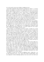 [독후감] 마빈 해리스의 \`문화의 수수께끼\`을 읽고-6
