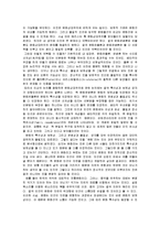 [독후감] 마빈 해리스의 \`문화의 수수께끼\`을 읽고-7