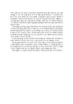 [독후감] \`책 읽어주는 남자\`을 읽고-3
