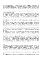 [독후감] 이기적인 유전자를 읽고-2
