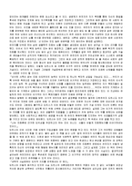 [독후감] 이기적인 유전자를 읽고-3