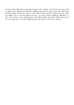 [독후감] 이기적인 유전자를 읽고-4