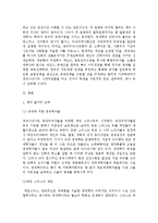 [서평] \`죽은 경제학자의 살아있는 아이디어\`를 읽고-3