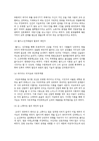 [서평] \`죽은 경제학자의 살아있는 아이디어\`를 읽고-4