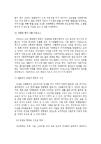[서평] \`죽은 경제학자의 살아있는 아이디어\`를 읽고-5