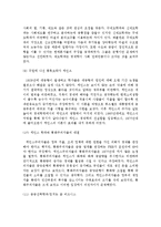 [서평] \`죽은 경제학자의 살아있는 아이디어\`를 읽고-6