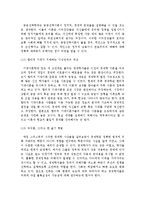 [서평] \`죽은 경제학자의 살아있는 아이디어\`를 읽고-7