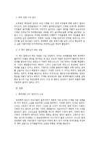 [서평] \`죽은 경제학자의 살아있는 아이디어\`를 읽고-8