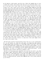 음악감상문 - 바리톤 노운병 독창회-2
