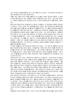 [서평] 저자 마르케스의 \`백년동안의 고독\`을 읽고-4