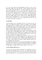 [서평] 저자 마르케스의 \`백년동안의 고독\`을 읽고-5