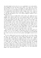 [감상문] ‘딥스’를 읽고-2