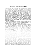 [독후감] 가와이 가오리의 ‘섹스 자원봉사’를 읽고-1