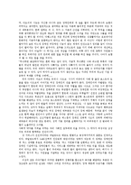 [독후감] 가와이 가오리의 ‘섹스 자원봉사’를 읽고-2
