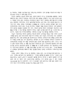 [독후감] 가와이 가오리의 ‘섹스 자원봉사’를 읽고-3