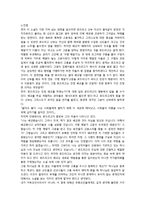 독후감 - 엔도 슈사쿠의 `침묵`을 읽고-3