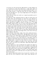 독후감 - 엔도 슈사쿠의 `침묵`을 읽고-4
