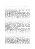 독후감 - 엔도 슈사쿠의 `침묵`을 읽고-5