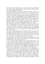 독후감 - 엔도 슈사쿠의 `침묵`을 읽고-6