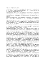 독후감 - 엔도 슈사쿠의 `침묵`을 읽고-7