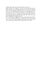 독후감 - 엔도 슈사쿠의 `침묵`을 읽고-8