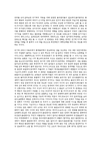 [독후감] \`생명이란 무엇인가\`를 읽고-2