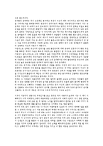 [독후감] \`생명이란 무엇인가\`를 읽고-3
