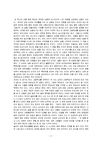 [복지 독후감] ‘복지 바구니에 담긴 꿈과 희망 이야기’를 읽고-2