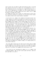 [복지 독후감] ‘복지 바구니에 담긴 꿈과 희망 이야기’를 읽고-3