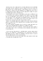 [복지 독후감] ‘복지 바구니에 담긴 꿈과 희망 이야기’를 읽고-4